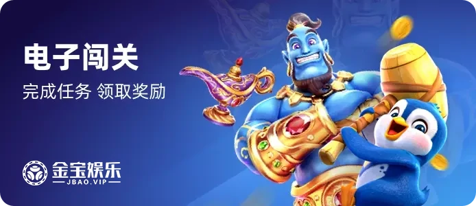 游戏活动