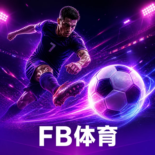 FB体育